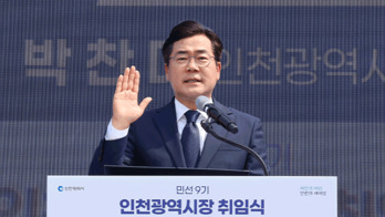 인천시, 8월초 대대적인 ‘조직 개편·인사’ 단행...민선9기 핵심 공약 전담부서 신설