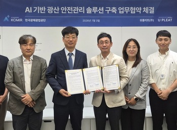[포토뉴스] 광해광업공단, 유플리트와 AI기반 광산안전관리 솔루션 구축 업무협약 체결