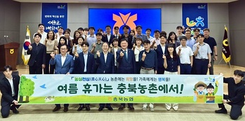 충북농협 “팜스테이에서 여름 휴가를” 홍보 나서