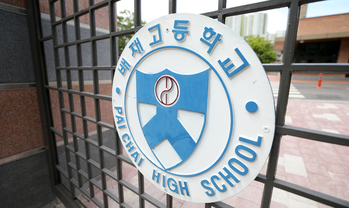 배재고 '6개월 중징계' 조치, '과도하다' 48.8% '적절' 48.2%