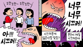 [윤서인의 뉴데툰] 모순