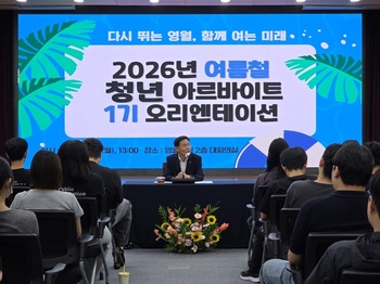 [포토뉴스] 영월군, 여름철 청년 아르바이트 138명 선발 ··· 1기 오리엔테이션 실시