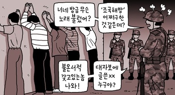 [윤서인의 뉴데툰] 단속