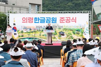 의령한글공원 준공… 한글문화도시 도약 '첫걸음'