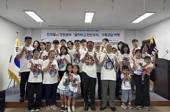 [포토뉴스] 한국철도 강원본부, 직원 가족과 함께하는 '열차타고 한칸추억' 가족공감행사 시행
