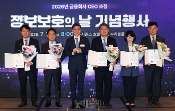 [포토] 정보보호의 날 기념행사 