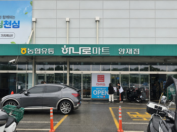 [르포] 300평 다이소 품은 하나로마트 양재점 … 장보기 고객 발길 붙잡았다