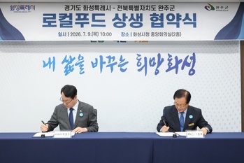 화성시-완주군 '직매장 활성화·농특산물 공급체계 구축 등 5개 분야' 로컬푸드 상생협력