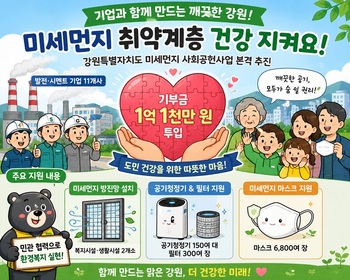 강원