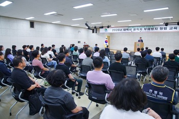[포토뉴스] 태백시, 공직사회 청렴문화 확산 위한 부패방지 청렴교육 실시
