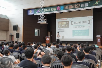 [포토뉴스] 강원특별자치도교육청, 2026년 강원 핑퐁 비블리오 배틀 개최