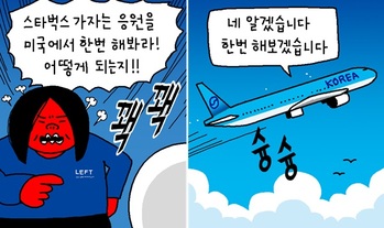 [윤서인의 뉴데툰] 자기 객관화