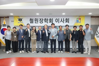 [포토뉴스] 재단법인 철원장학회, 2026년 제1회 이사회 개최 ··· 이사장으로 김동일 철원군수 선출