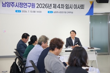 최현덕 남양주시장, 시정연구원 이사장 취임