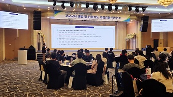 [포토뉴스] 강원특별자치도교육청, 도내 7개 대학과 함께 대입역량 강화 연수 운영
