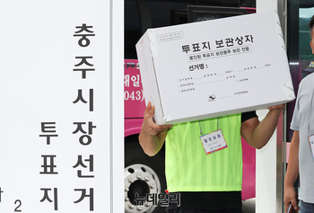 [포토] 개표소 도착한 충주시장 투표지 보관상자