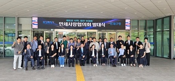 화성시 만세구 '만세사랑협의회' 출범