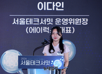 [포토] 서울테크서밋 지원체계 소개하는 이다인 에이럭스 대표