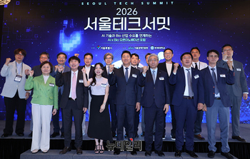 [포토] 2026 서울테크서밋 포럼 기념촬영