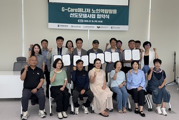 [포토뉴스] 심평원, 지역사회 통합돌봄 위한 2026년 'G-care 매니저' 사업 업무협약 체결