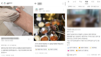 돈 주고 만든 '별점'… 병원·맛집 리뷰 조작 조직 적발