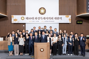 화성시의회 제10대 힘찬 출범… 신청사 시대 열고 첫 임시회서 민생 의제 본격화