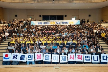민선 9기 강릉시장직 인수위원회, 시민 보고회 개최 ··· 43일간의 공식 활동 마무리