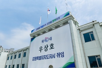 "동해는 안보·산업, 묵호는 해양 관광" … 강원특별자치도 항만 청사진 확정