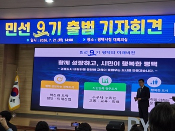 최원용 평택시장 "평택링·스마트 시정으로 시민 삶 바꾼다"