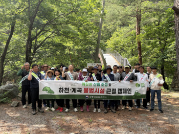 동부지방산림청, 관할 하천·계곡 불법시설 집중 정비 추진 